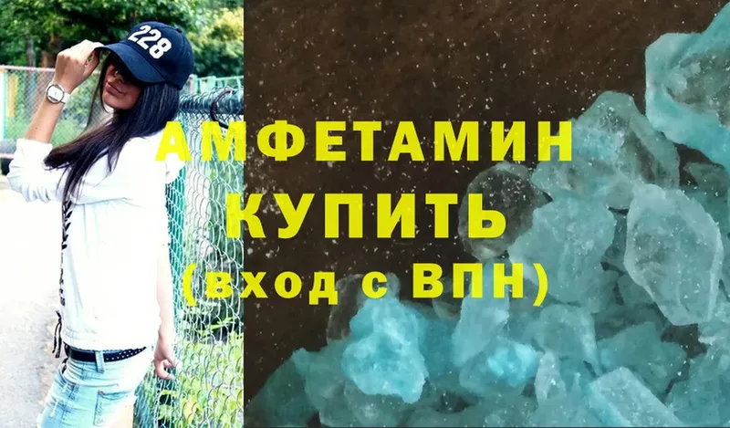 Amphetamine Розовый  Краснозаводск 